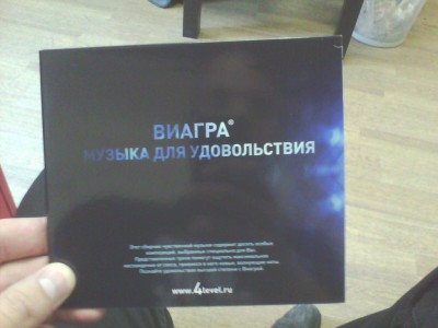 Hudební disk od 4level.ru