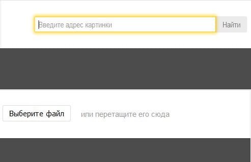 Způsoby, jak hledat obrázky v Yandexu
