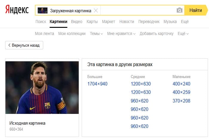 Výsledky vyhledávání obrázků Yandex