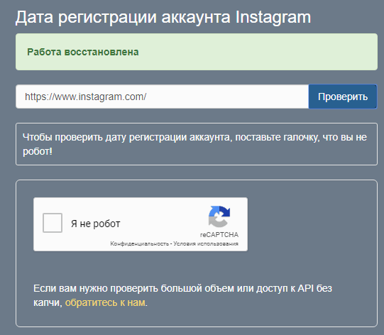Zkontrolujte registraci stránky v den Instagramu