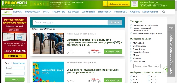Vzdělávací portál infourok.ru