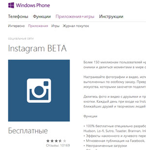 Instagram pro Windows phone