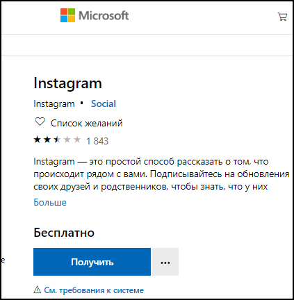 Instagram od společnosti Microsoft