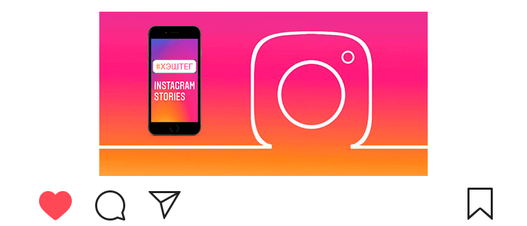 Jak přidat hashtagy do historie Instagramu