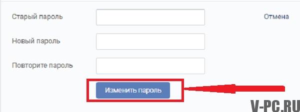 změnit heslo VKontakte