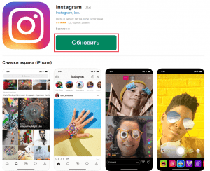Jak aktualizovat Instagram na iPhone
