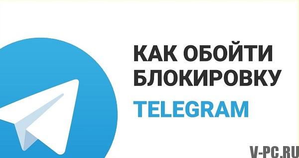 blokování telegramu
