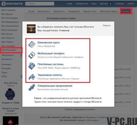 jak koupit hlasy VKontakte