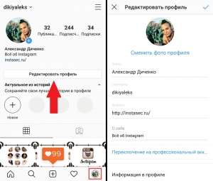 Jak změnit profil na Instagramu