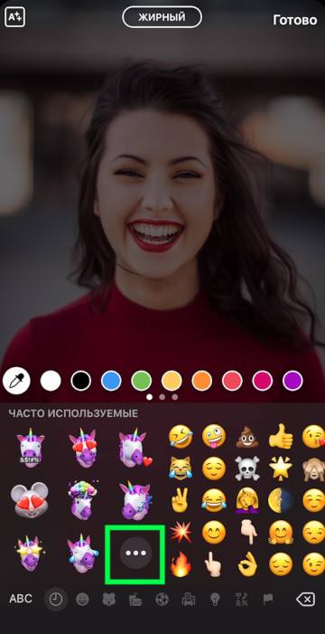 Jak přidat Emoji do příběhů Instagramu