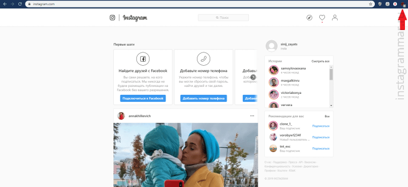 Jak anonymně sledovat příběhy ostatních lidí na Instagramu