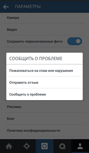Nahlásit problém s aplikací Instagramu