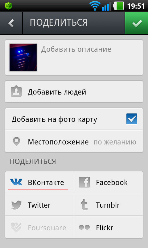 Jak propojit Instagram a Vkontakte