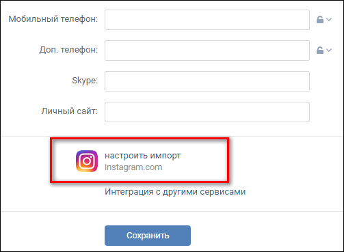 Konfigurovat import z VK na instagramový příklad