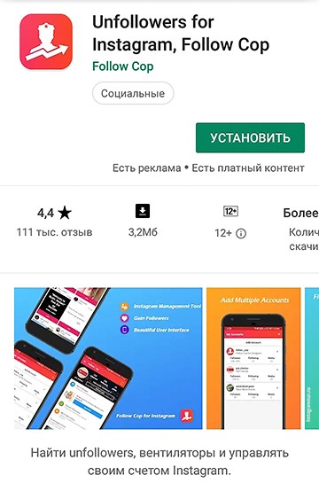 aplikace, která má zjistit, kdo se odhlásil na Instagramu - Android 2020