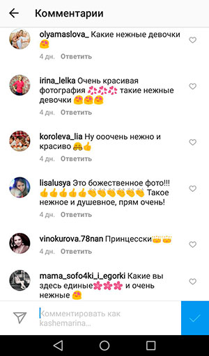 Jak zjistit, zda blogger komentáře ></p>
<p>Aktivita chatu však není opravdu děsivá.  Může být vytvořené s cílem výstupu na nejvyšší příspěvky, a to nejen pro umělé činnost.  Hlavní věc je, že stránka má připomínky ostatních lidí, nejen z chatu. </p>
<h2>Statistiky pro inzerenty </h2>
<p>Pokud si chcete objednat ubloger reklamu, je vhodné ho požádat o statistiku, která poskytuje Instagram sám v obchodním profilu. </p>
<h3>Co hledat </h3>
<p>– Nejviditelnější statistika bude za minulý týden.  Ne požádat o měsíc nebo rok – uvidíte pouze ty nejlepší příspěvky zasáhnout doporučené pro ostatní. </p>
<p>– Věnujte pozornost dosahu (jsou to jedineční lidé, kteří viděný příspěvek).  Pokrytí fotografie není větrem, ale pokrytím videa snadno se navine. </p>
<p>– Průměrné pokrytí publikací na Instagramu by mělo být 30–50% počet odběratelů bloggerů.  Větší pokrytí to pravděpodobně znamená fotografie zasáhla vrchol, proto požádejte o statistiku obvyklého půst. </p>
<p>Pokud blogger odmítne poskytnout statistiky na své stránce, je to vždy se můžete podívat na zdroje třetích stran a získáte ještě podrobnější analýza.  Dvě služby LiveDune a Picalytics, asi které jsem napsal výše, vám pomůže při výběru správného bloggera propagace vašeho produktu. </p>
<p>Jistě, určitě, má člověk rád, předplatitele a nikdo nemůže říkat komentáře, včetně zvláštních služby, ale podle tipů z článku můžete identifikujte tyto nákupy s vysokou pravděpodobností a doplňte své názor na analyzovaný profil Instagramu. </p>
<p><!--IGR65447841 --></p>
<!-- toc empty --><script>
window.jsInputerLaunch = 15;
if (typeof launchAsyncFunctionLauncher === 