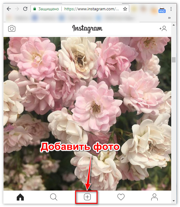 Jak nahrávat fotografie z počítače na Instagram
