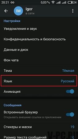 jak přeložit telegram do ruštiny