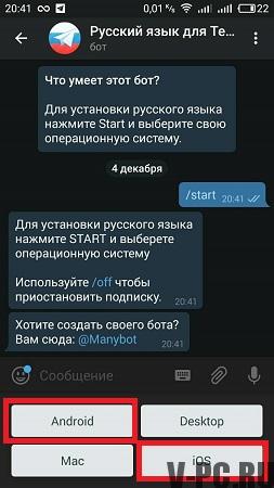 jak si vyrobit telegram v ruštině