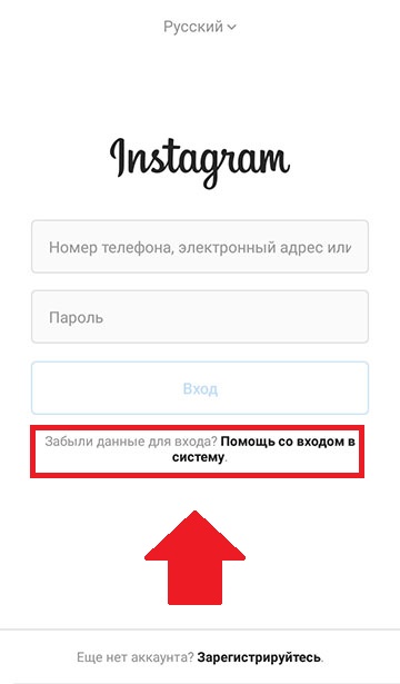 Jak obnovit účet na Instagramu, pokud jste zapomněli heslo nebo uživatelské jméno