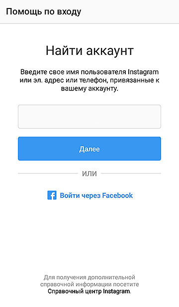 Jak obnovit účet na Instagramu, pokud jste zapomněli heslo nebo uživatelské jméno