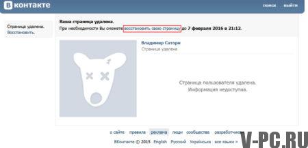 po smazání obnovit svou stránku vkontakte