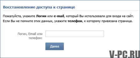 blokovaná stránka VKontakte, jak se zotavit