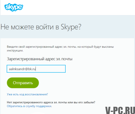 Nemůžete se přihlásit do Skype?