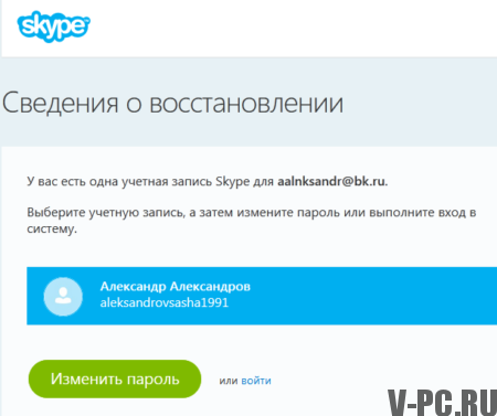 Změnit heslo na Skype