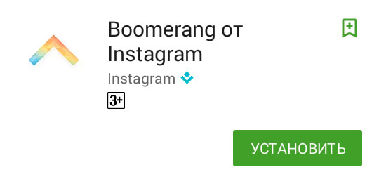 Boomerang z Instagramu