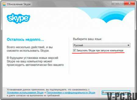 jak nainstalovat skype v ruštině