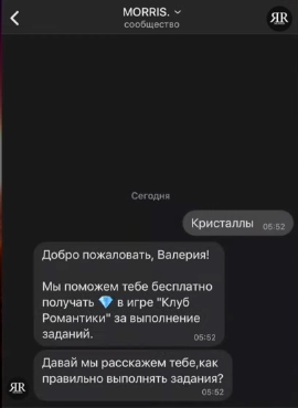 Bot on VKontakte