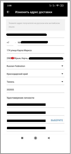 Dodací adresa Crimea Aliexpress