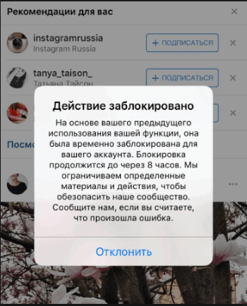 Akce je na Instagramu blokována