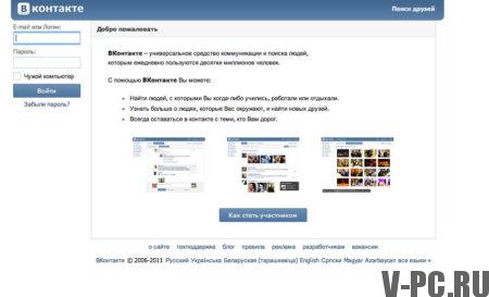 Přihlašovací stránka VKontakte