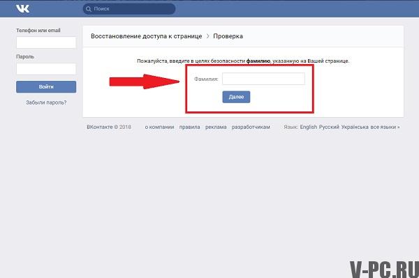 potvrzení vlastní stránky vkontakte profilu
