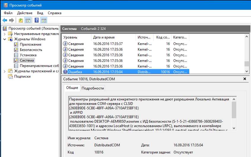 Chyba DistributedCOM 10016 v systému Windows 10 najdete na adrese