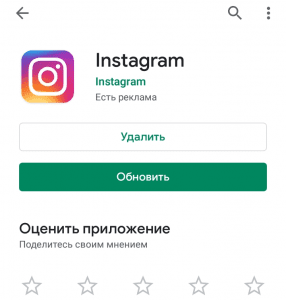 Aktualizovat Instagram
