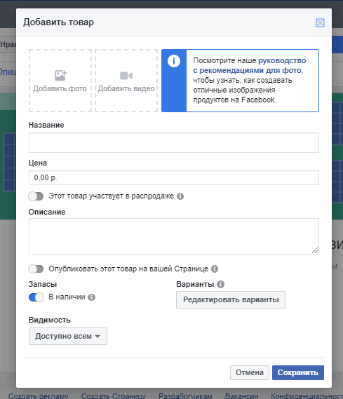 Přidat produkt na Facebook na Instagramu