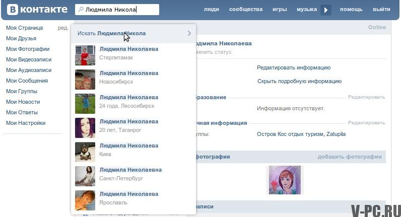 jak hledat lidi VKontakte
