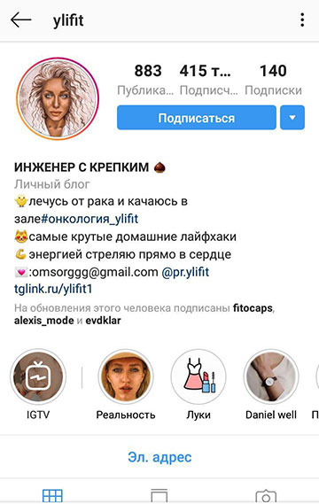 Propagace na Instagramu zdarma - blogger
