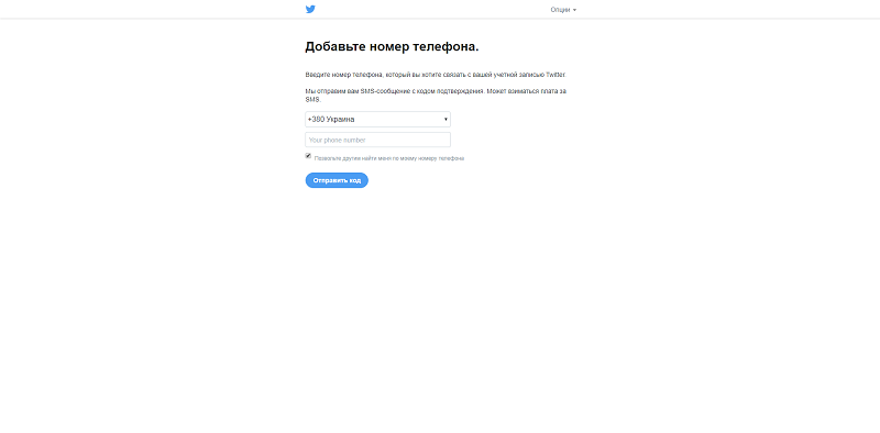 Zaregistrujte se na Twitteru v ruštině zdarma