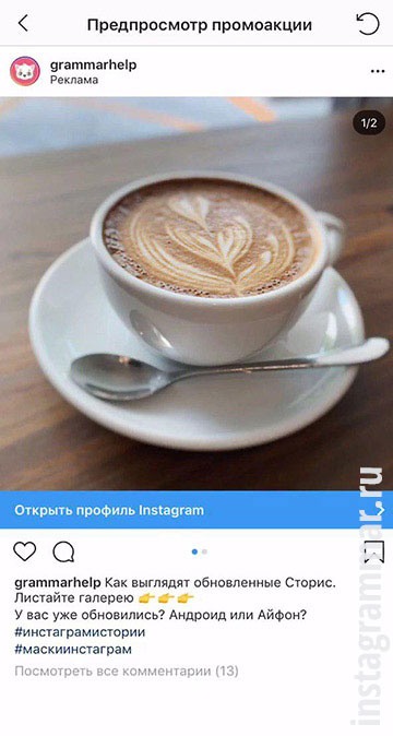 post promotion - jak nastavit reklamu prostřednictvím Instagramu 2019