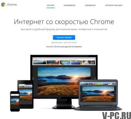 stáhnout prohlížeč Google Chrome v ruštině