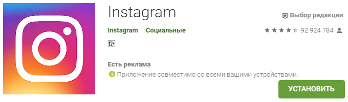 Instagram ruská verze zdarma ke stažení