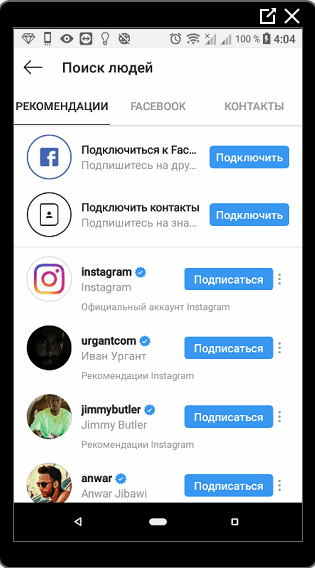 Doporučený seznam kontaktů na Instagramu