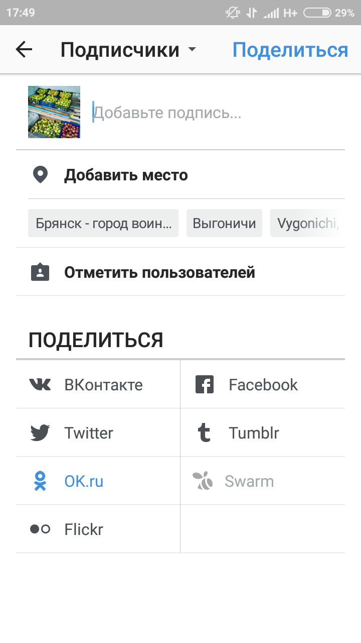 Jak poslat do Odnoklassniki z Instagramu