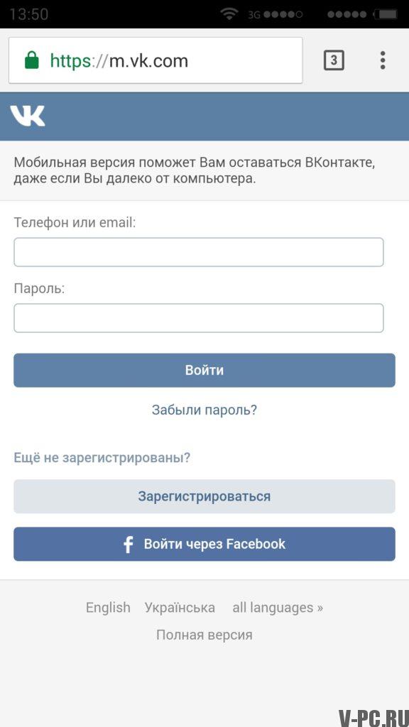 Mobilní verze přihlášení VKontakte