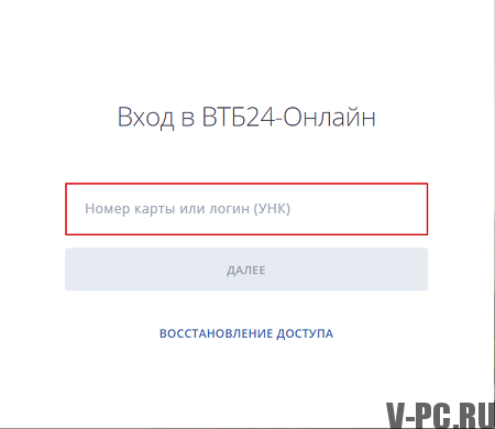 Vstup do VTB24 online