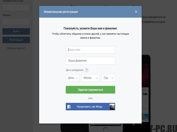 Registrace VKontakte bez telefonního čísla
